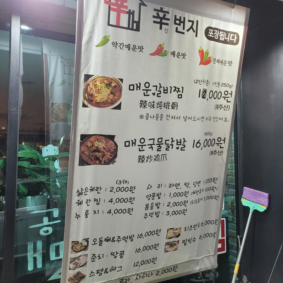 신번지 이미지