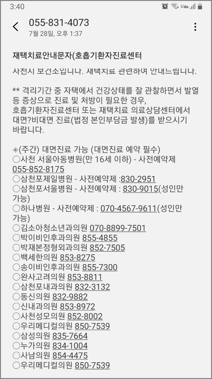 서울신내과의원 이미지
