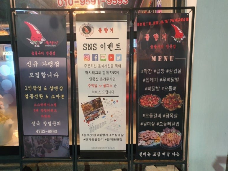 불향기단계점 이미지