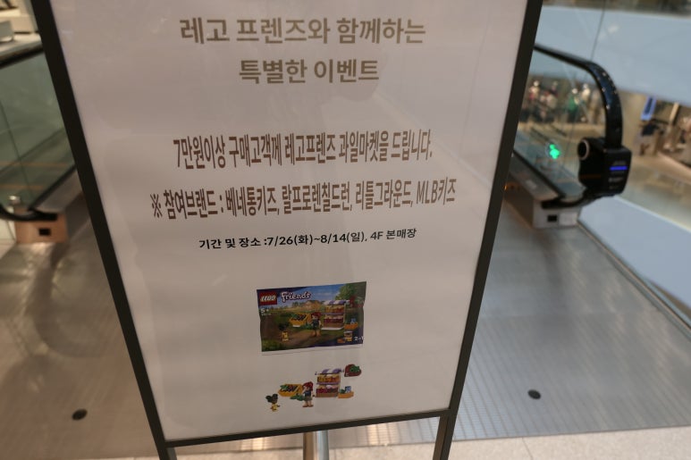 롯데동탄베네통 이미지