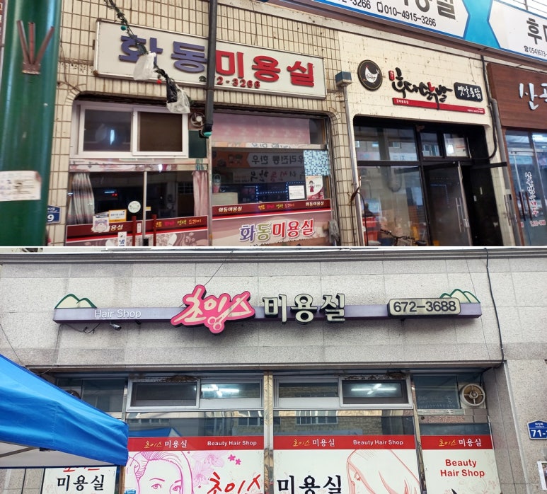봄봄떡집 이미지