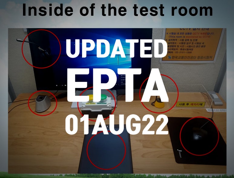 [EPTA] 최신 EPTA 자료 + 변경내용 모음, updated 2022-08-01 : 네이버 블로그