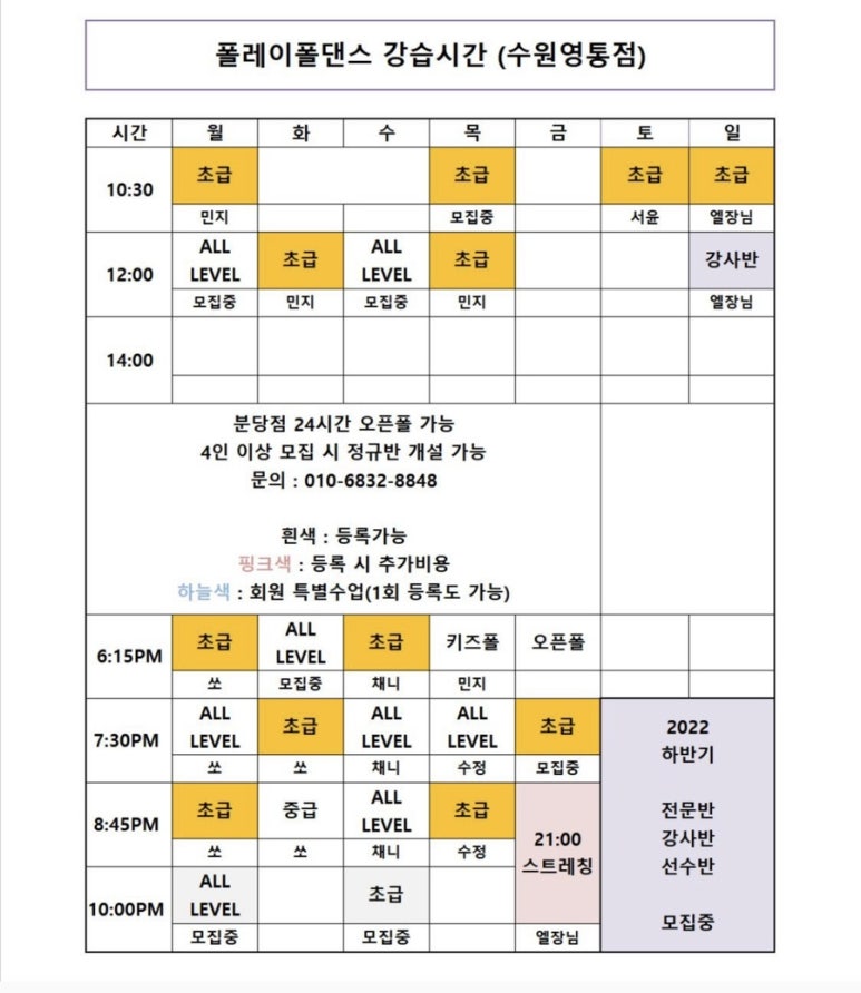폴레이폴댄스수원 이미지