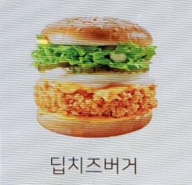 맘스터치가산디지털단지역점 이미지