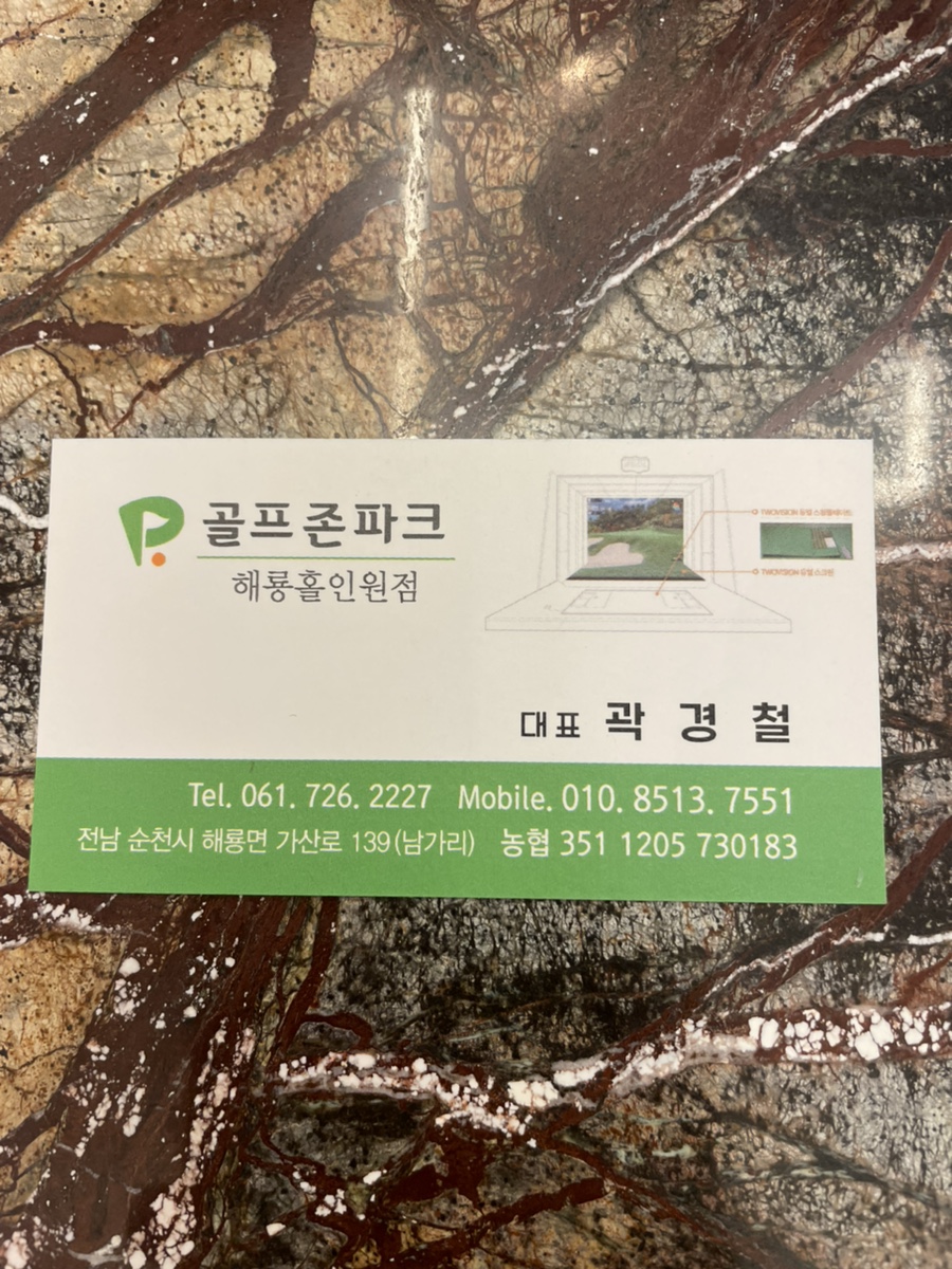크라운골프존파크 이미지