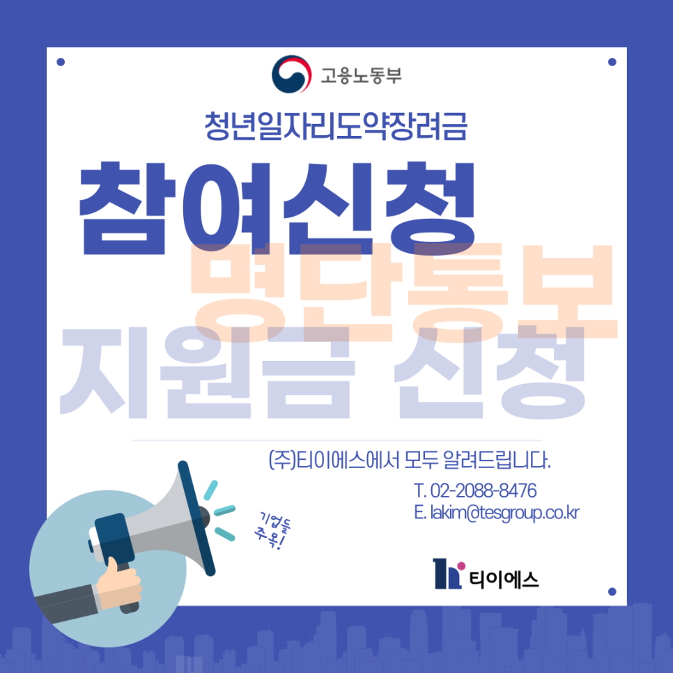 (주)티이에스 이미지