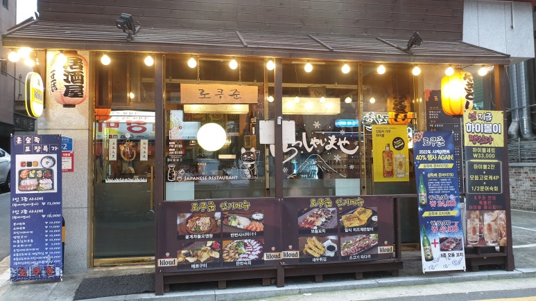 로쿠준 이미지