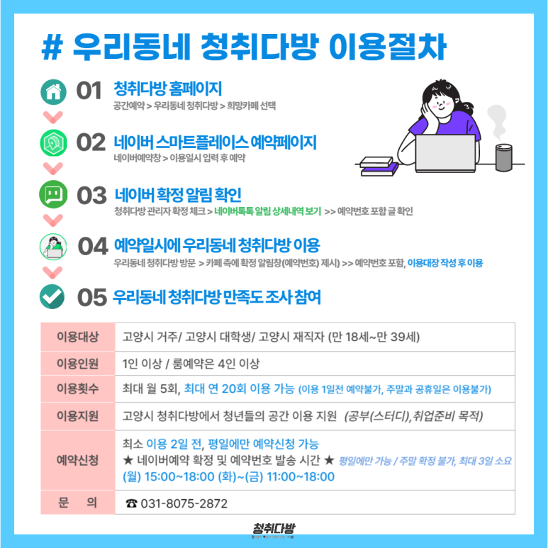 입실다방 이미지