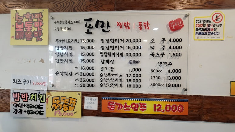 포만돈가스 이미지