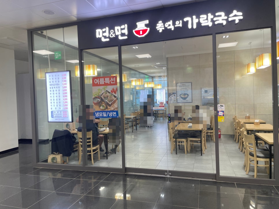 면앤면추억의가락국수 이미지