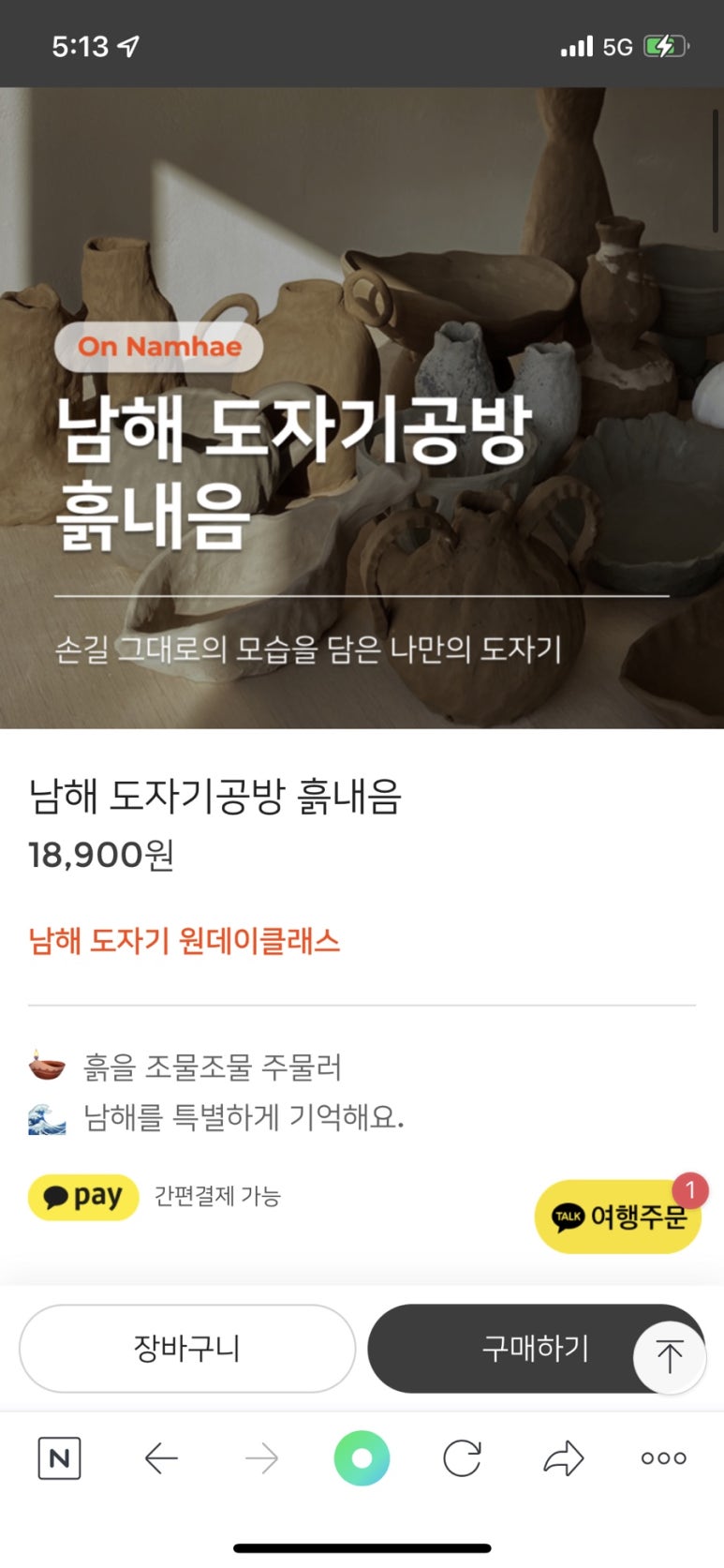 흙내음공방 이미지