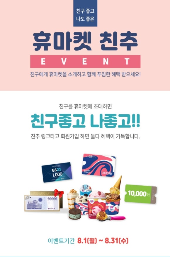 쉼표마켓 이미지
