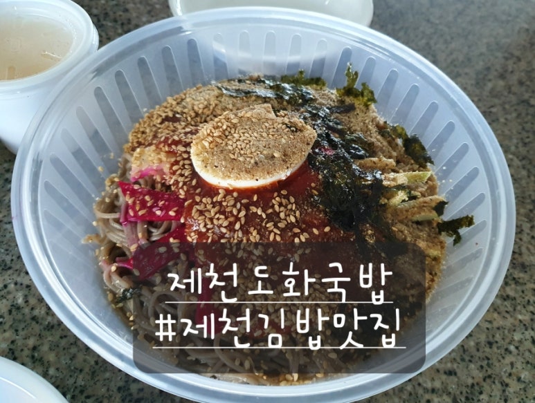 도화국밥김밥 이미지