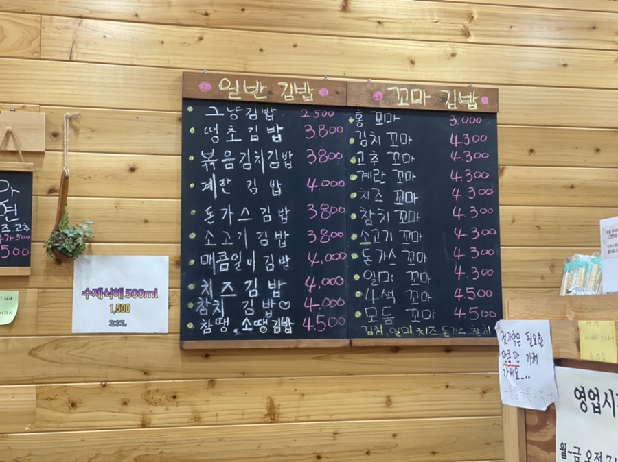 홍언니김밥 이미지