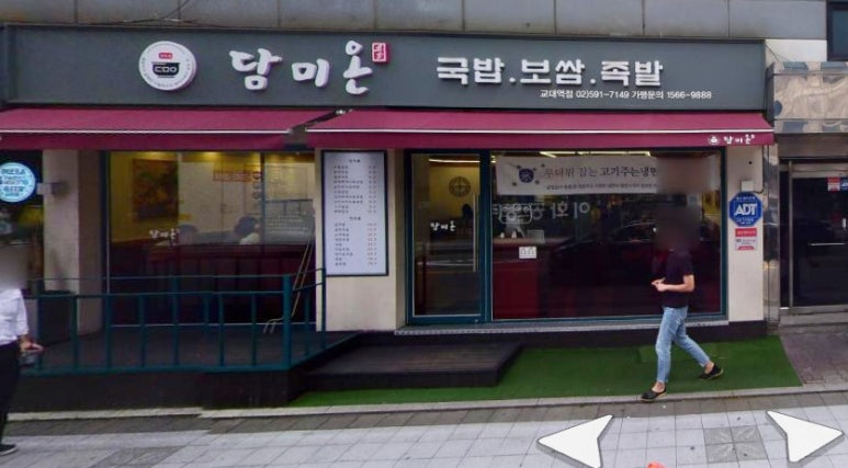 담미온 교대역점 이미지