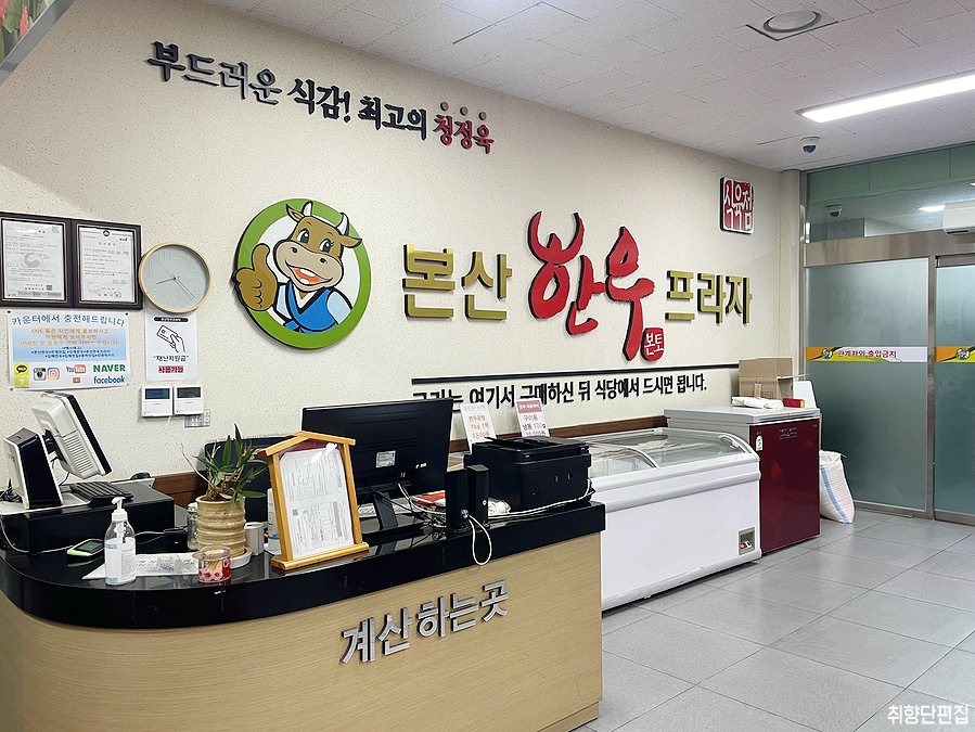 본산한우프라자 이미지