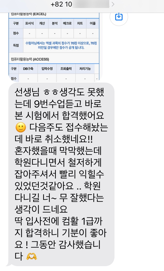 엔터컴퓨터학원 이미지