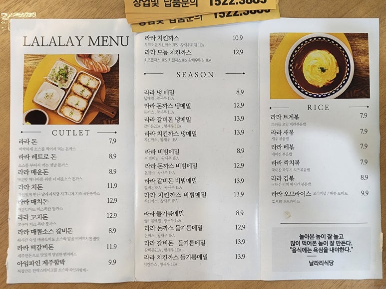 날라리식당 의정부민락점 이미지