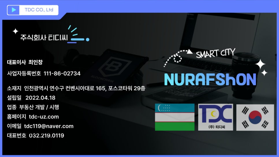 티디씨 이미지