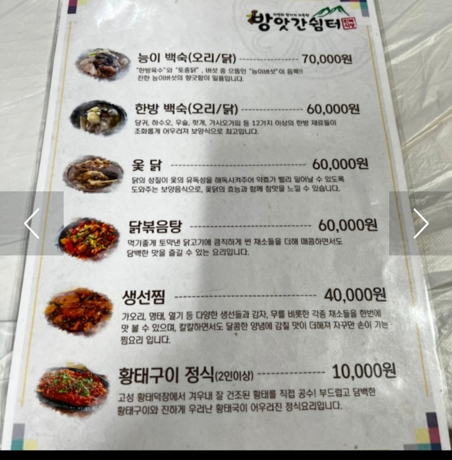 방앗간쉼터 이미지