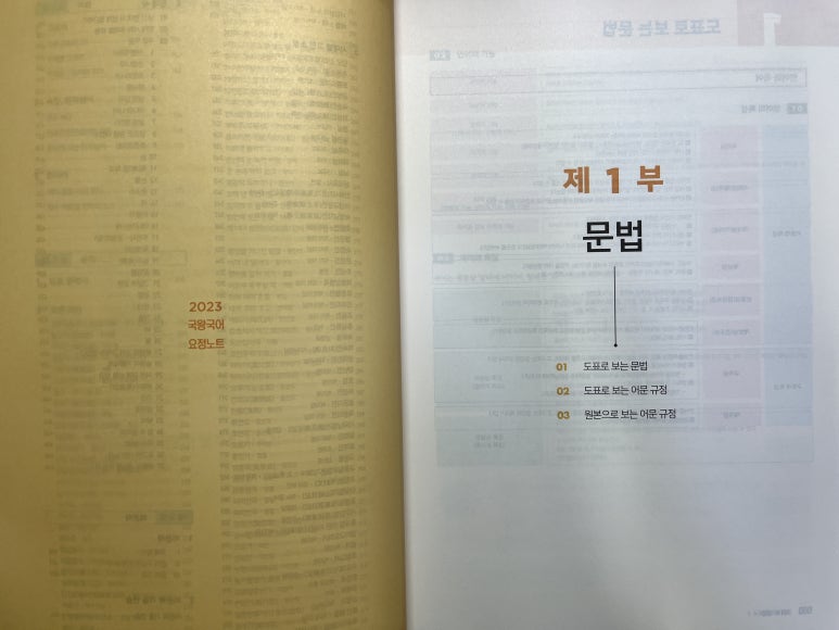 열림국어 이미지