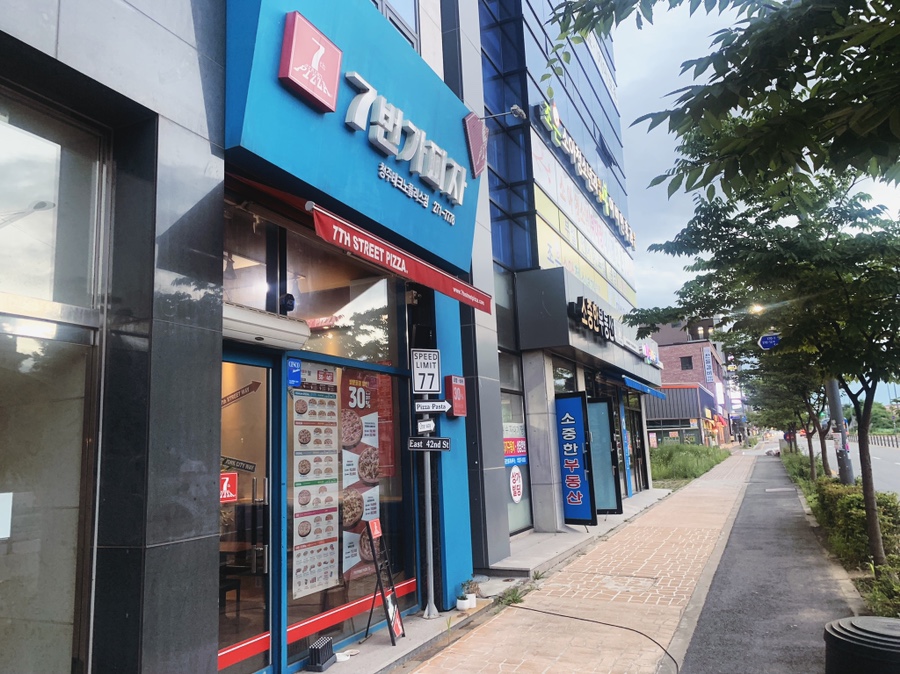 7번가피자테크노폴리스 이미지