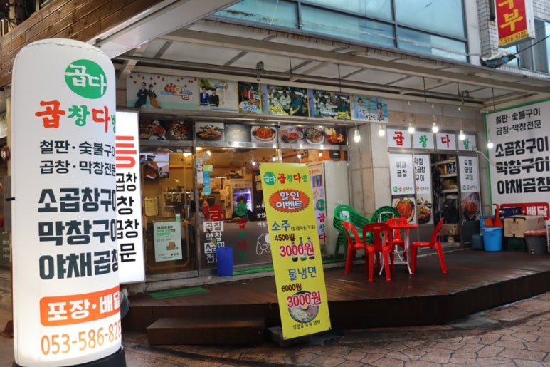 곱창다방성서점 이미지