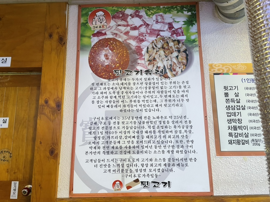 송현뒷고기 이미지