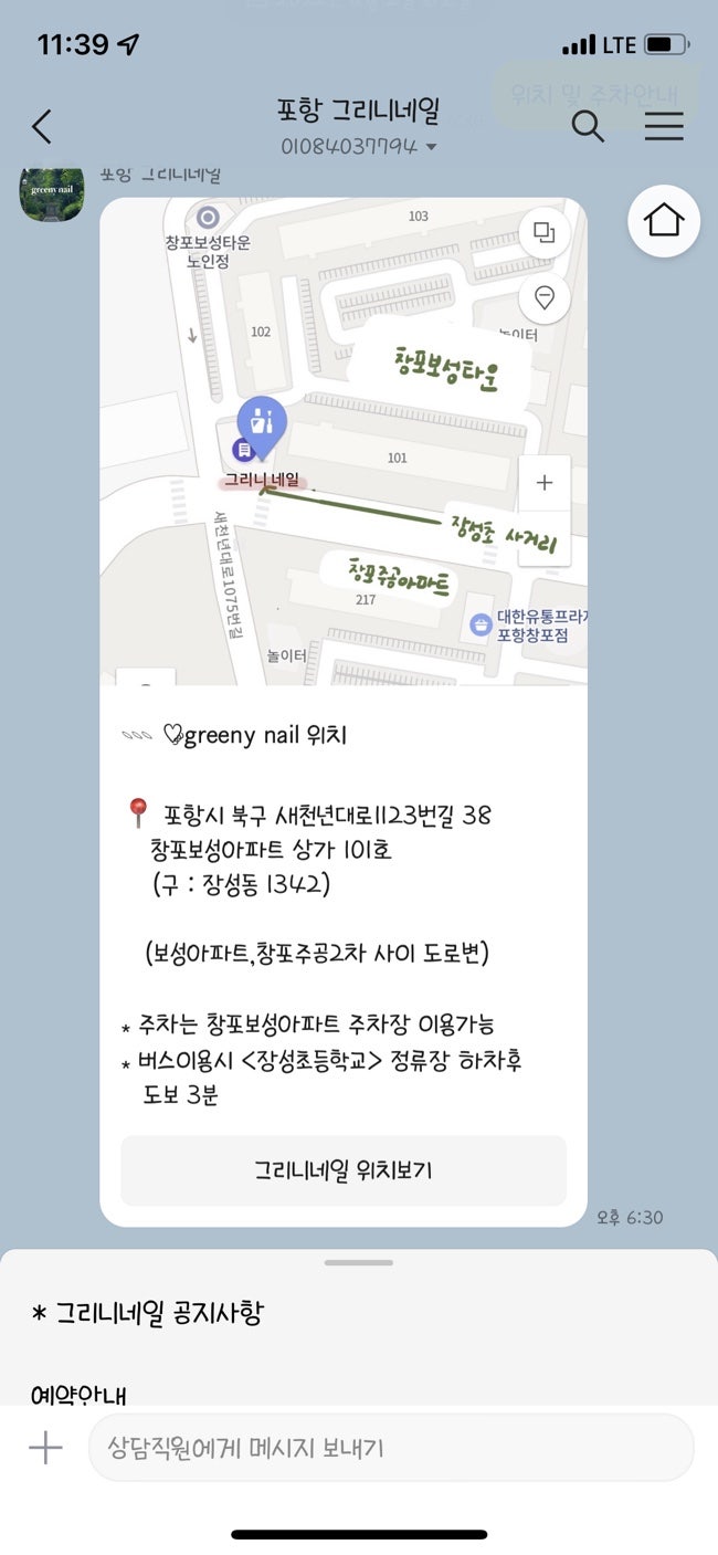 그리니네일 이미지