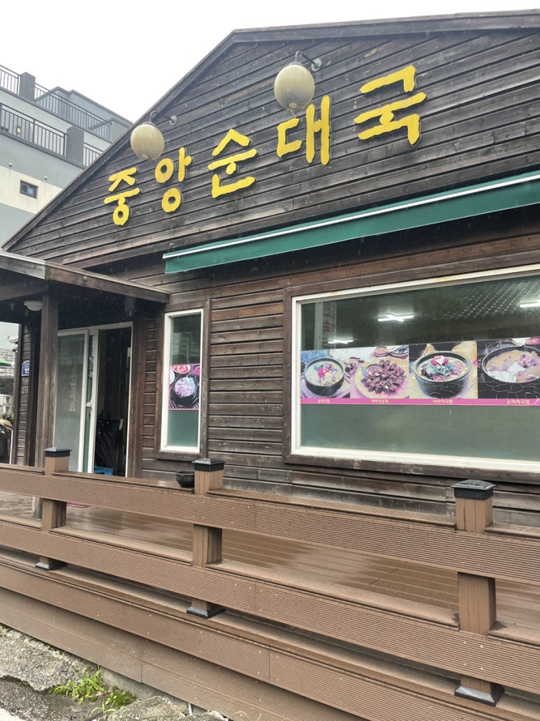 속초순대국 이미지