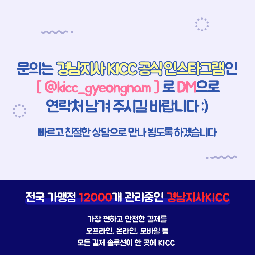 한국정보통신경남지사 이미지