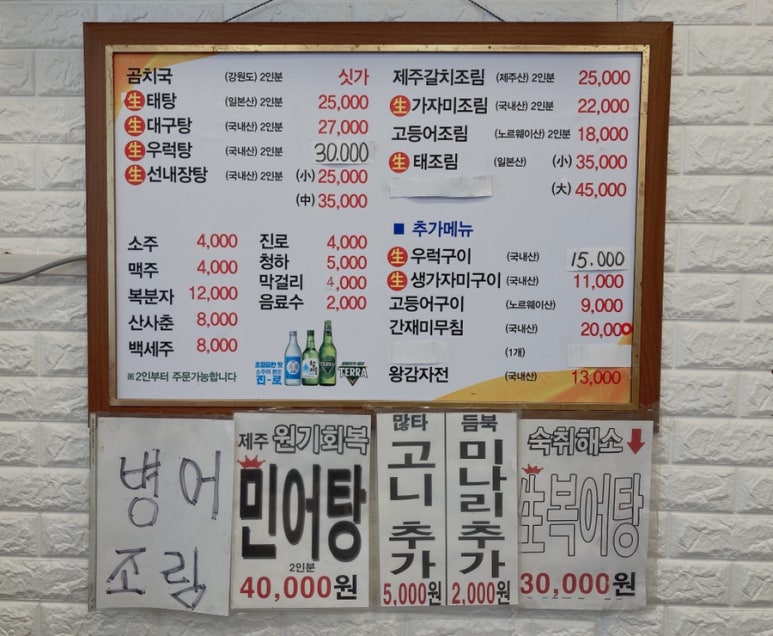 곰치생태전문점 이미지