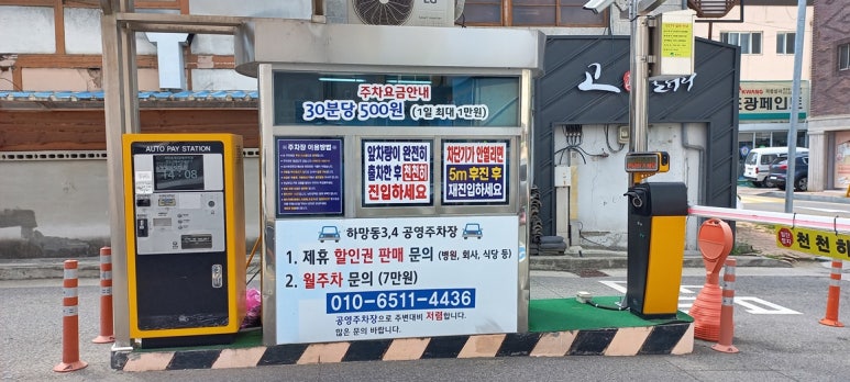 파로스24셀프빨래방 이미지