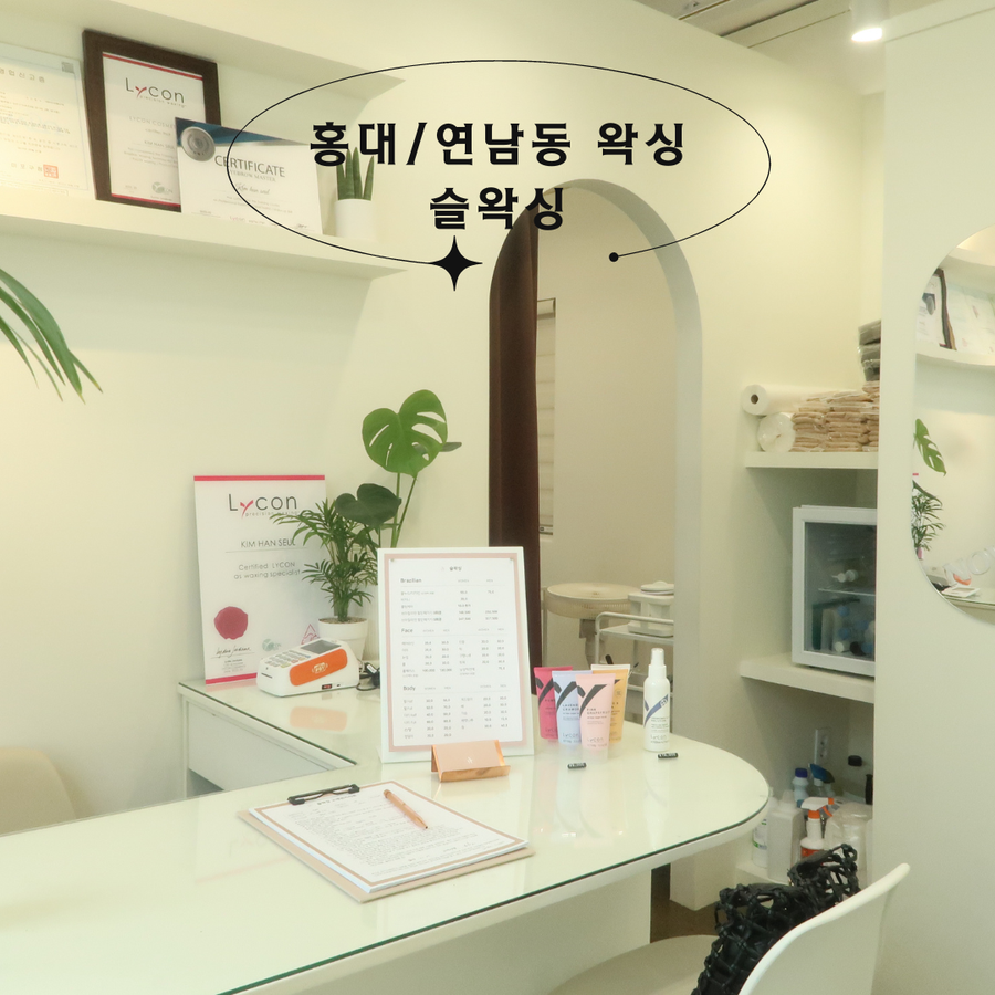 슬왁싱 이미지