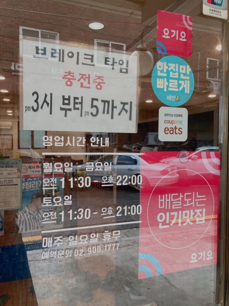 곰치생태전문점 이미지