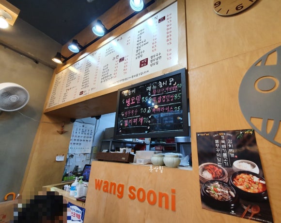 왕순이 주먹밥 김밥 이미지