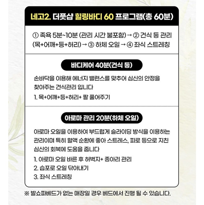 더풋샵김포한강 이미지