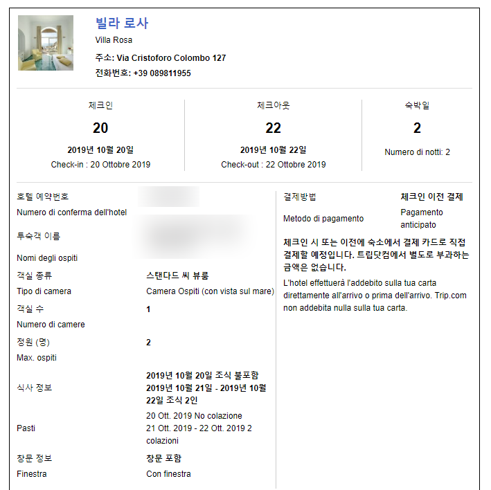 빌라포지타노 이미지