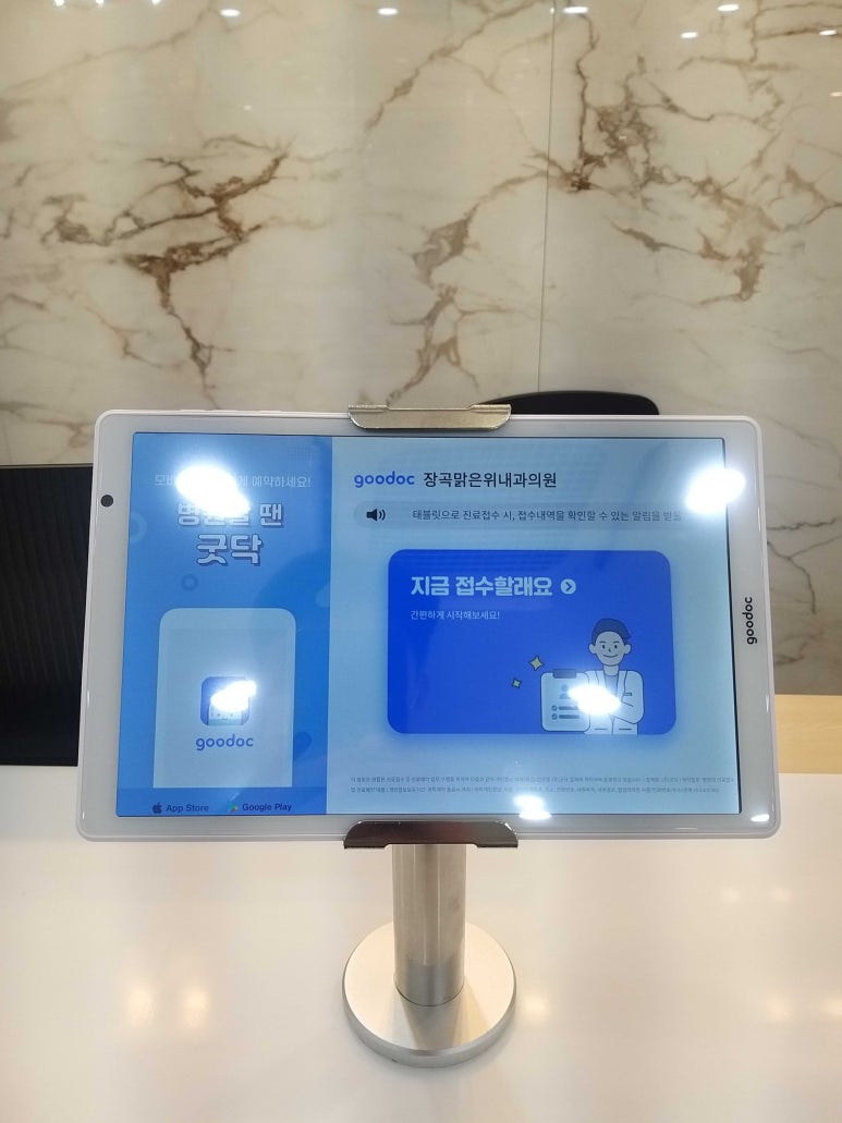 장곡맑은위내과의원 이미지