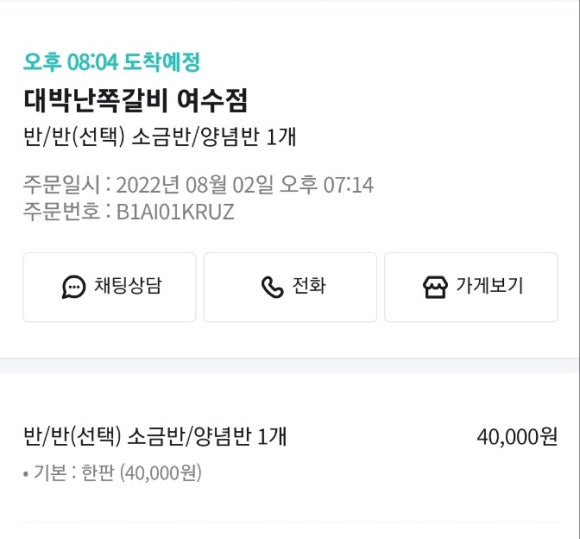 대박난쪽갈비 이미지