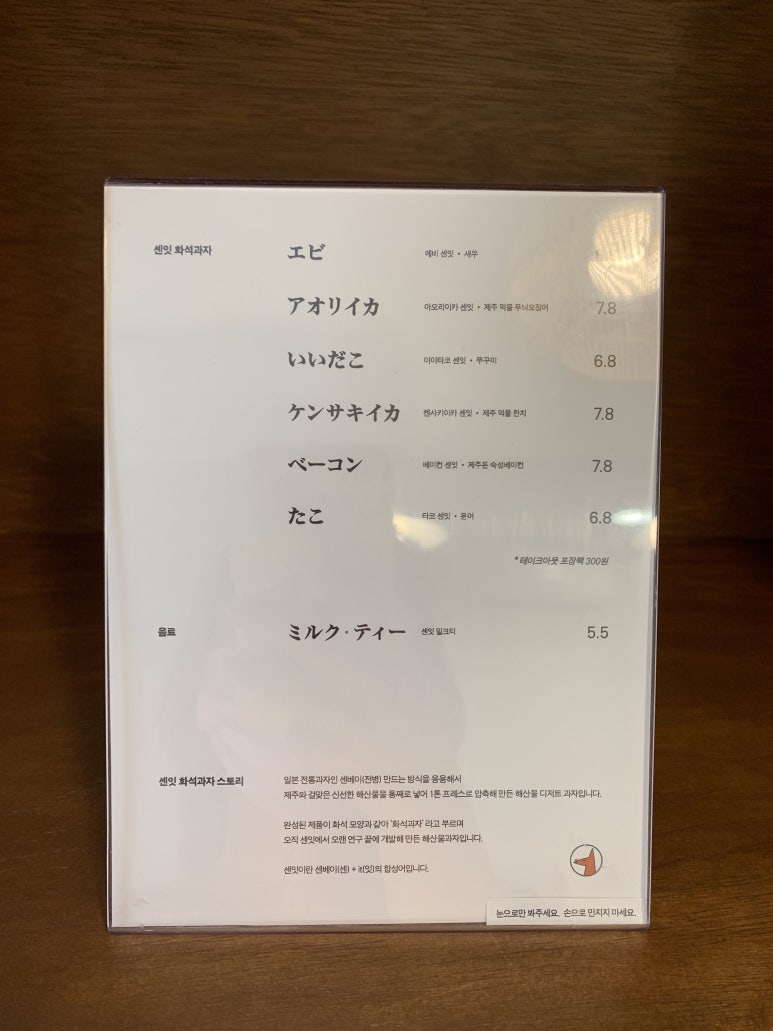 센잇 이미지