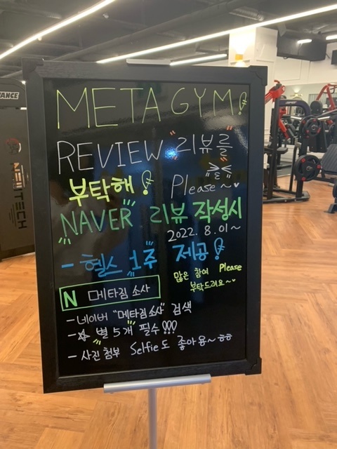 메타짐 이미지