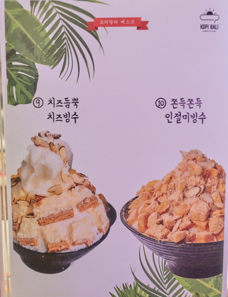코피발리 이미지