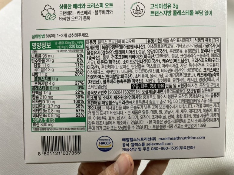 우로식품 이미지