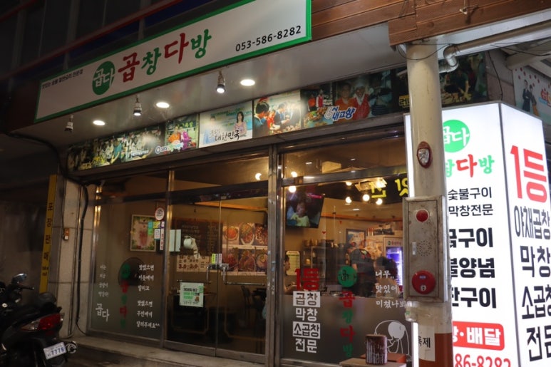 곱창다방성서점 이미지