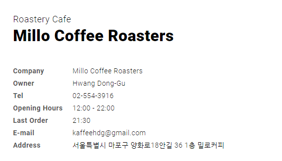 밀로커피 이미지