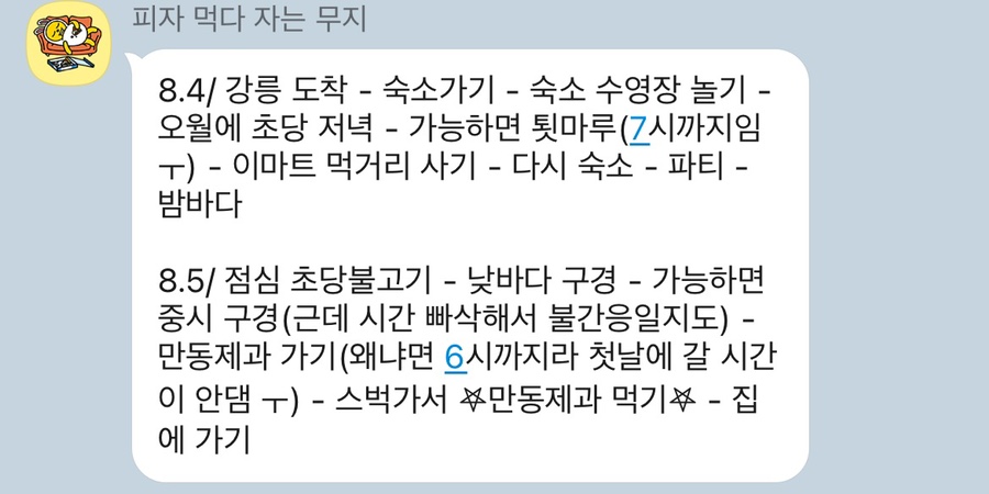더강문풀빌라 이미지