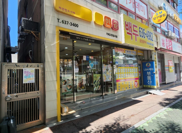 홈플러스 익스프레스 중곡점 이미지