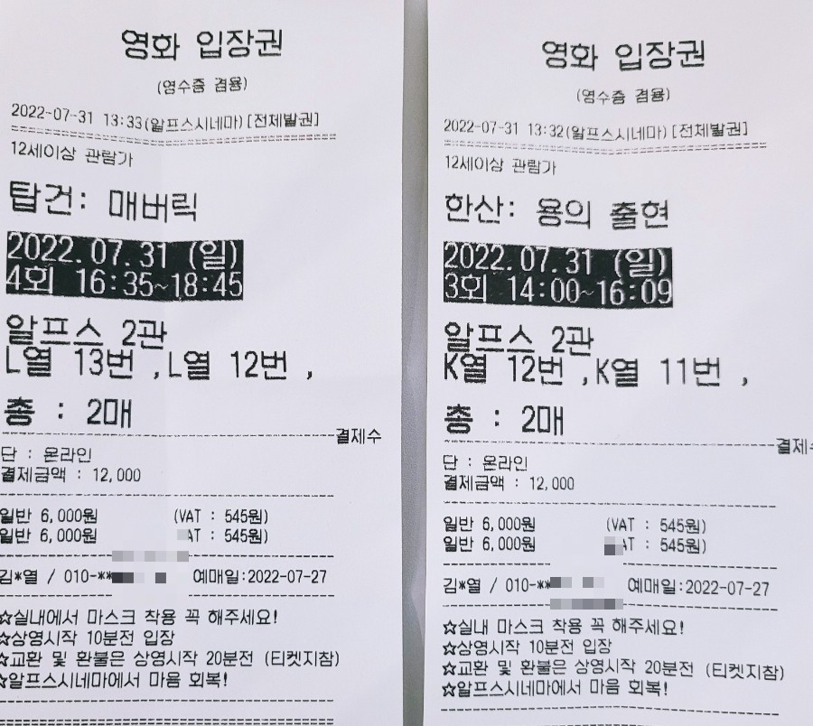 알프스시네마2관 이미지