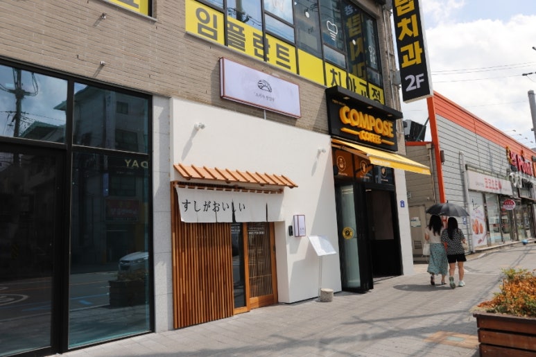 스시201 이미지